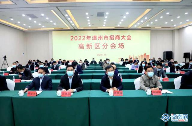 投资11686亿元！漳州高新区招商项目捷报频传